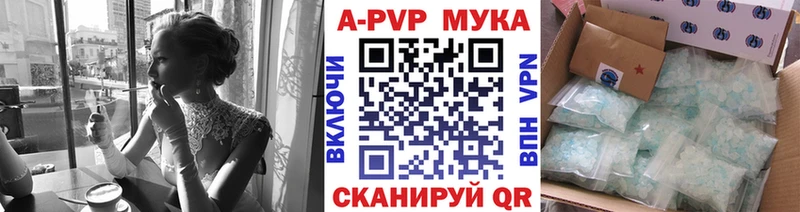 A PVP Crystall  Купить закладки  Мариинск 