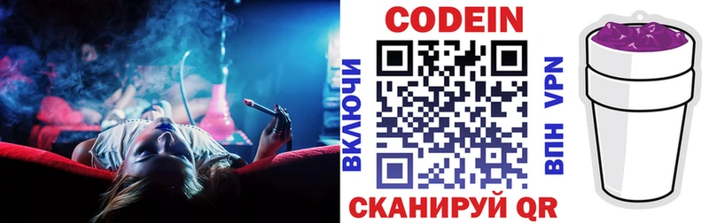 Кодеин напиток Lean (лин)  Купить где  Мариинск 