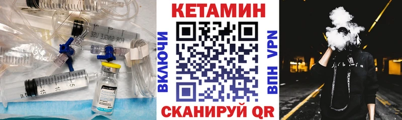 Кетамин VHQ  Купить где  Мариинск 