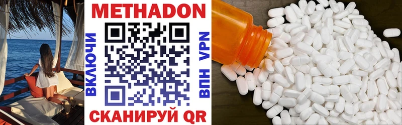 МЕТАДОН VHQ  Купить закладки  Мариинск 